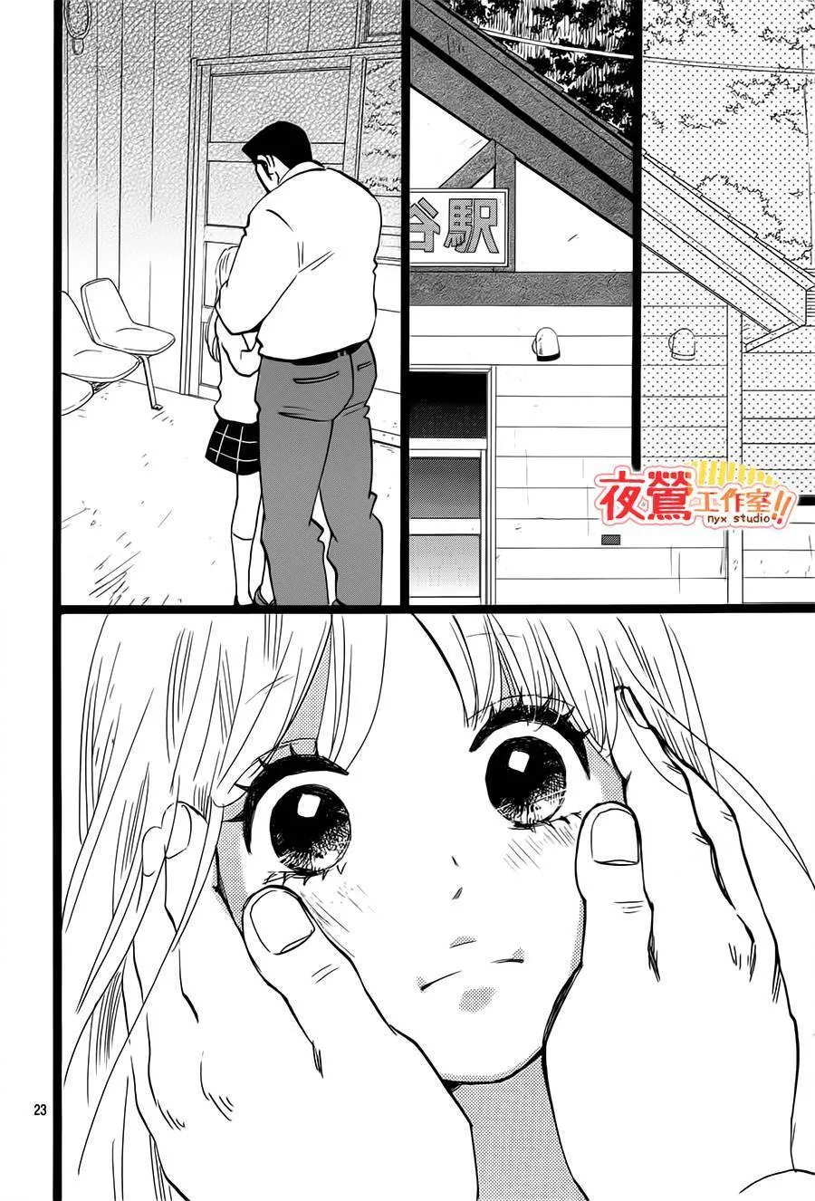第39话 第24页