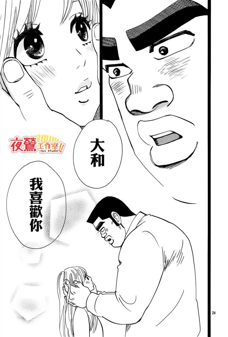 第39话 第25页
