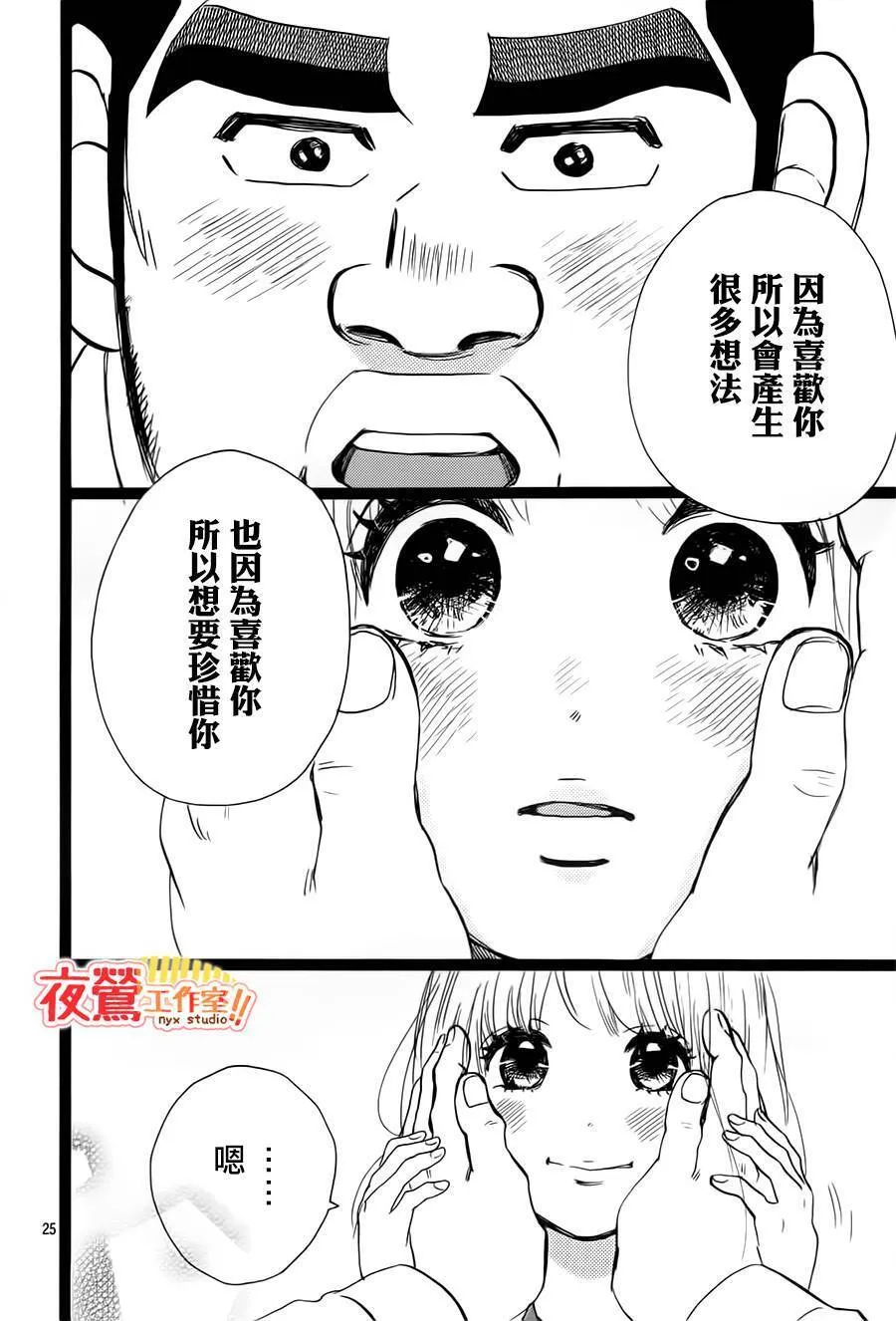第39话 第26页
