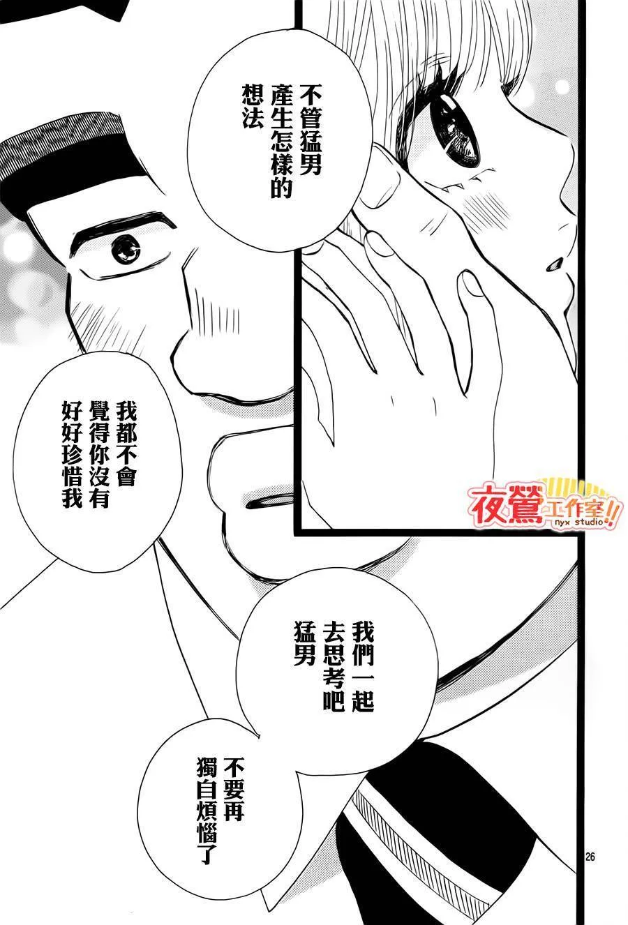 第39话 第27页