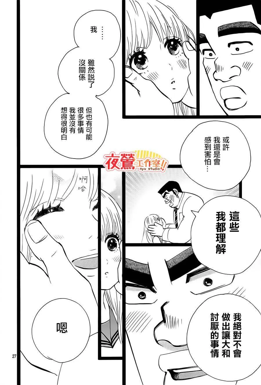第39话 第28页