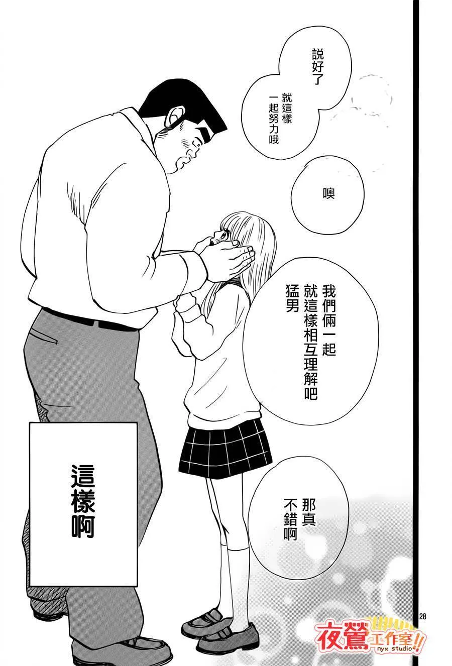 第39话 第29页