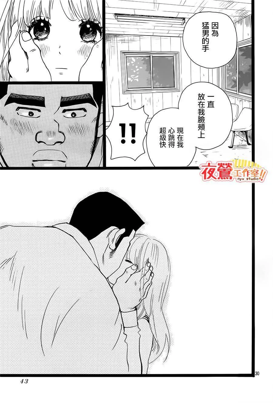 第39话 第31页