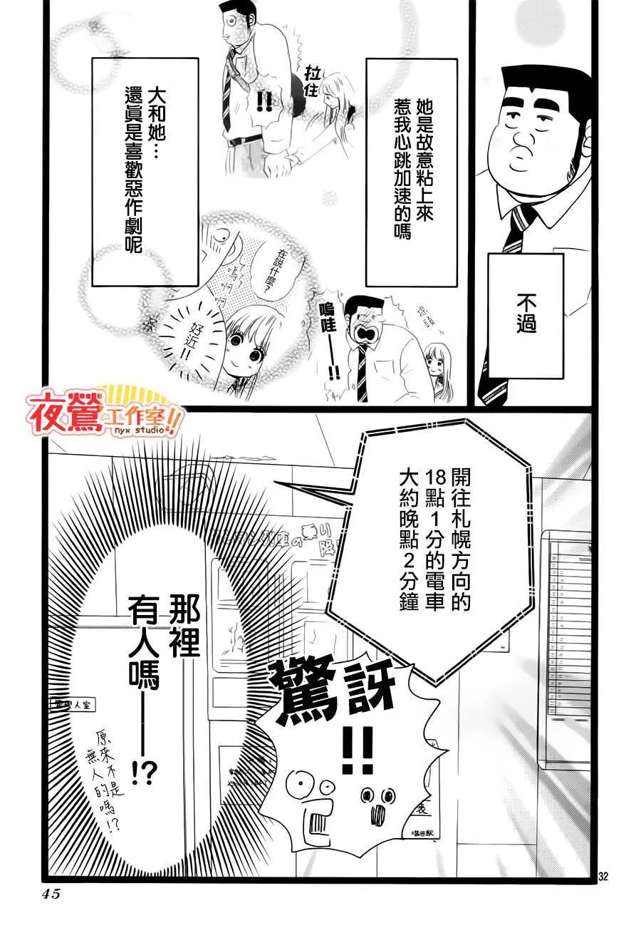 第39话 第33页