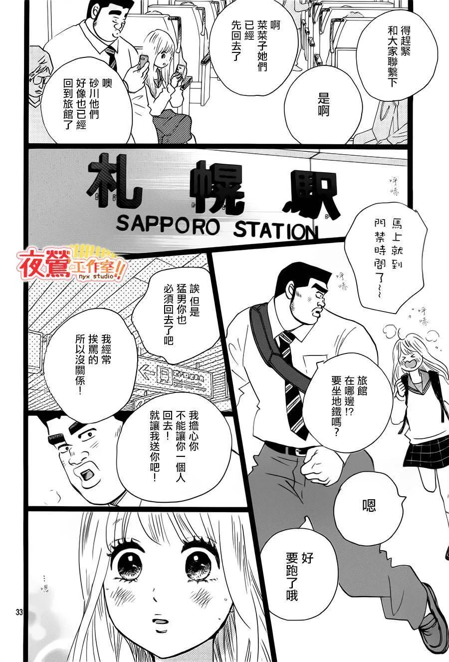 第39话 第34页