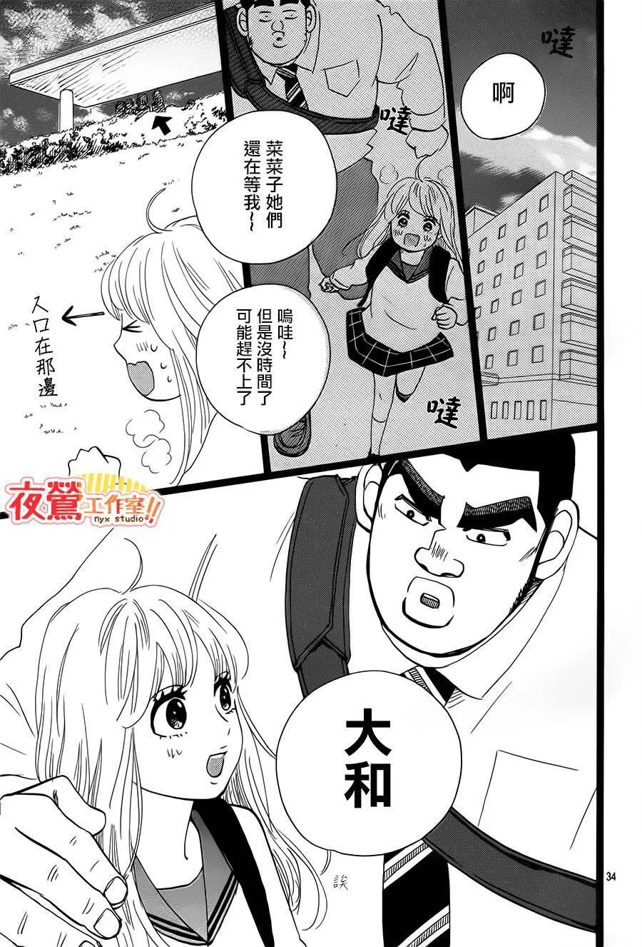 第39话 第35页