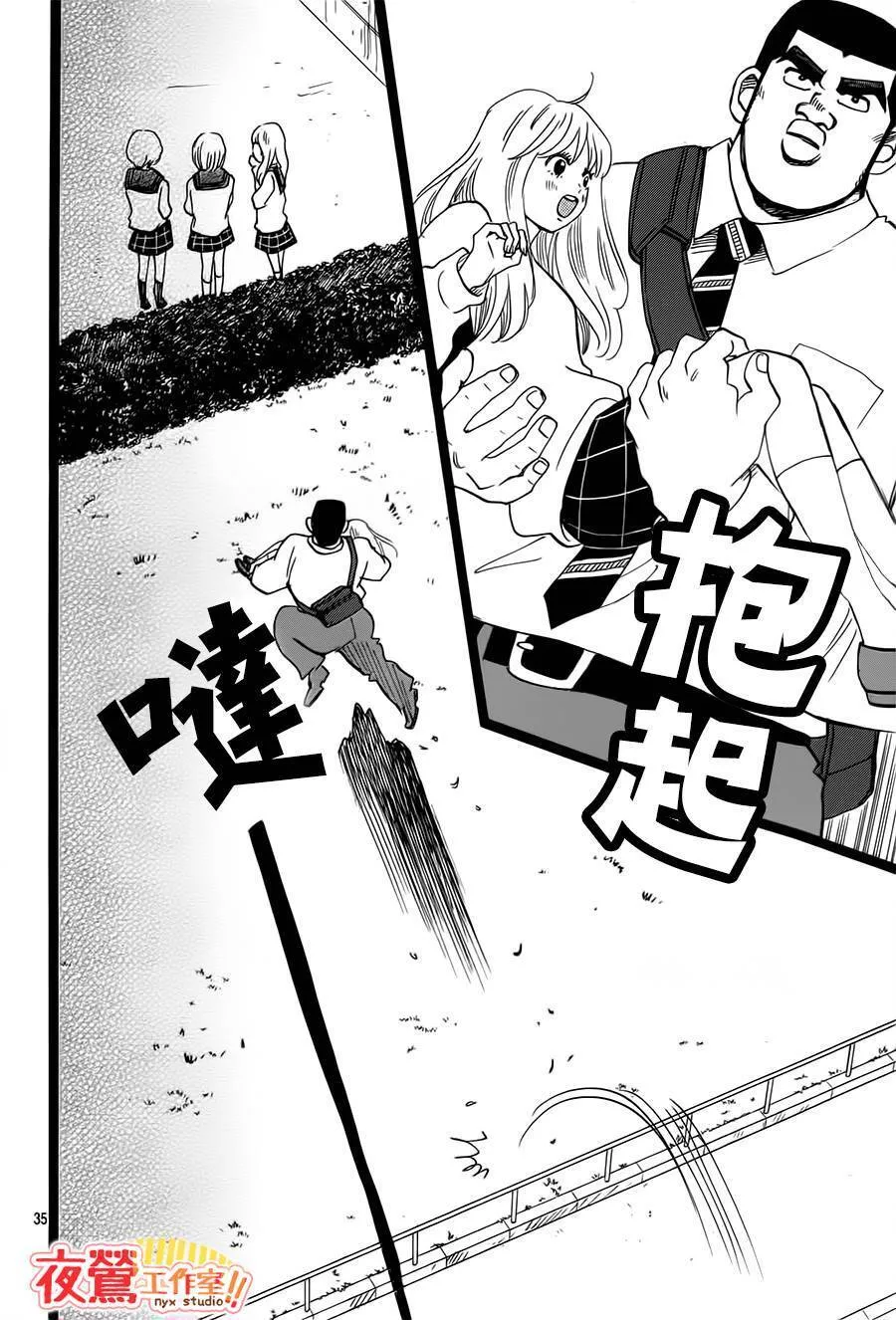 第39话 第36页