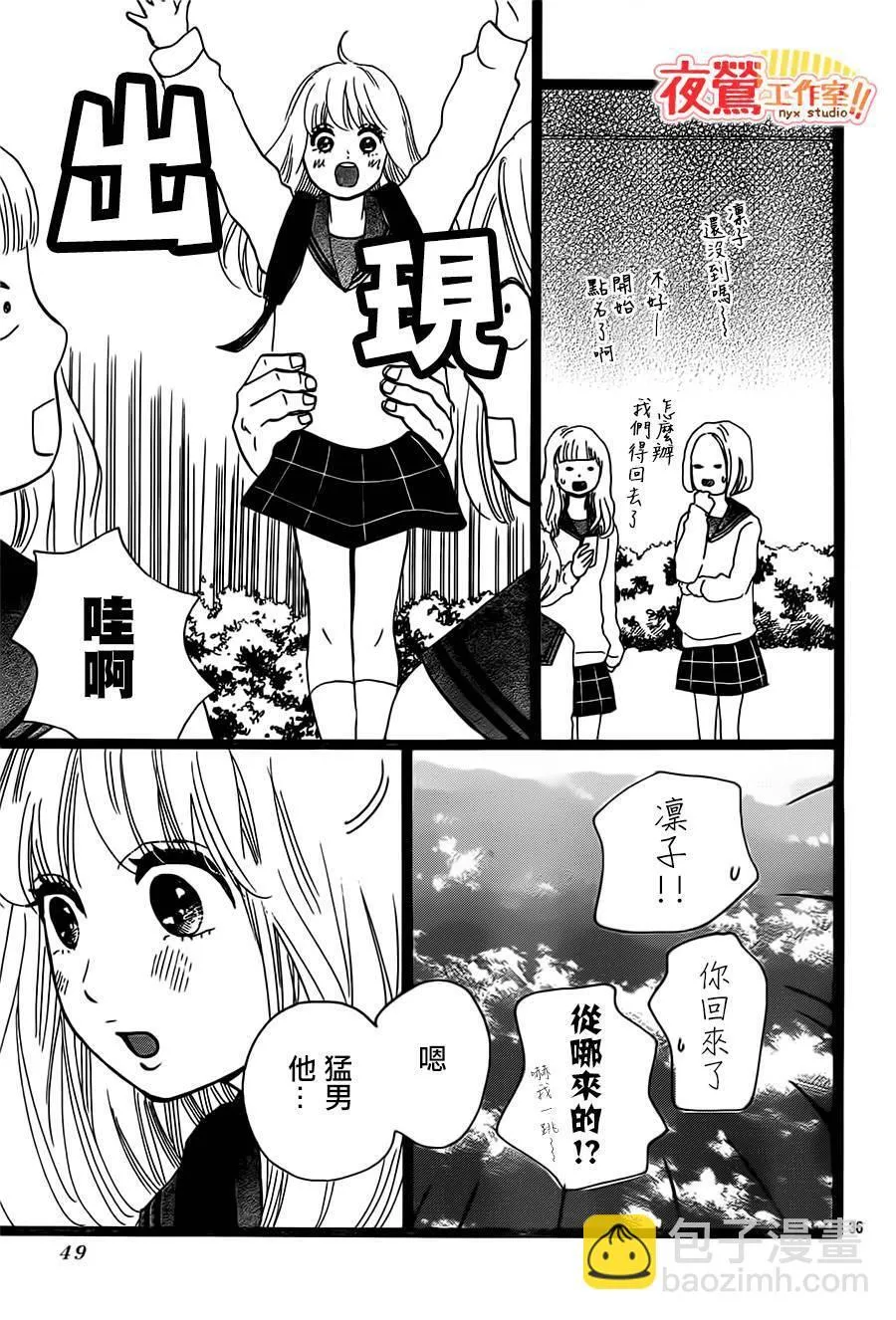 第39话 第37页