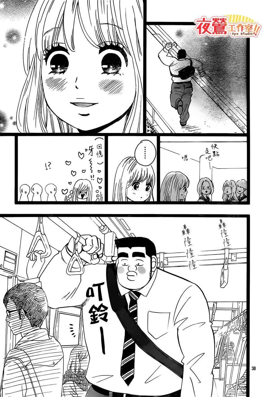 第39话 第39页