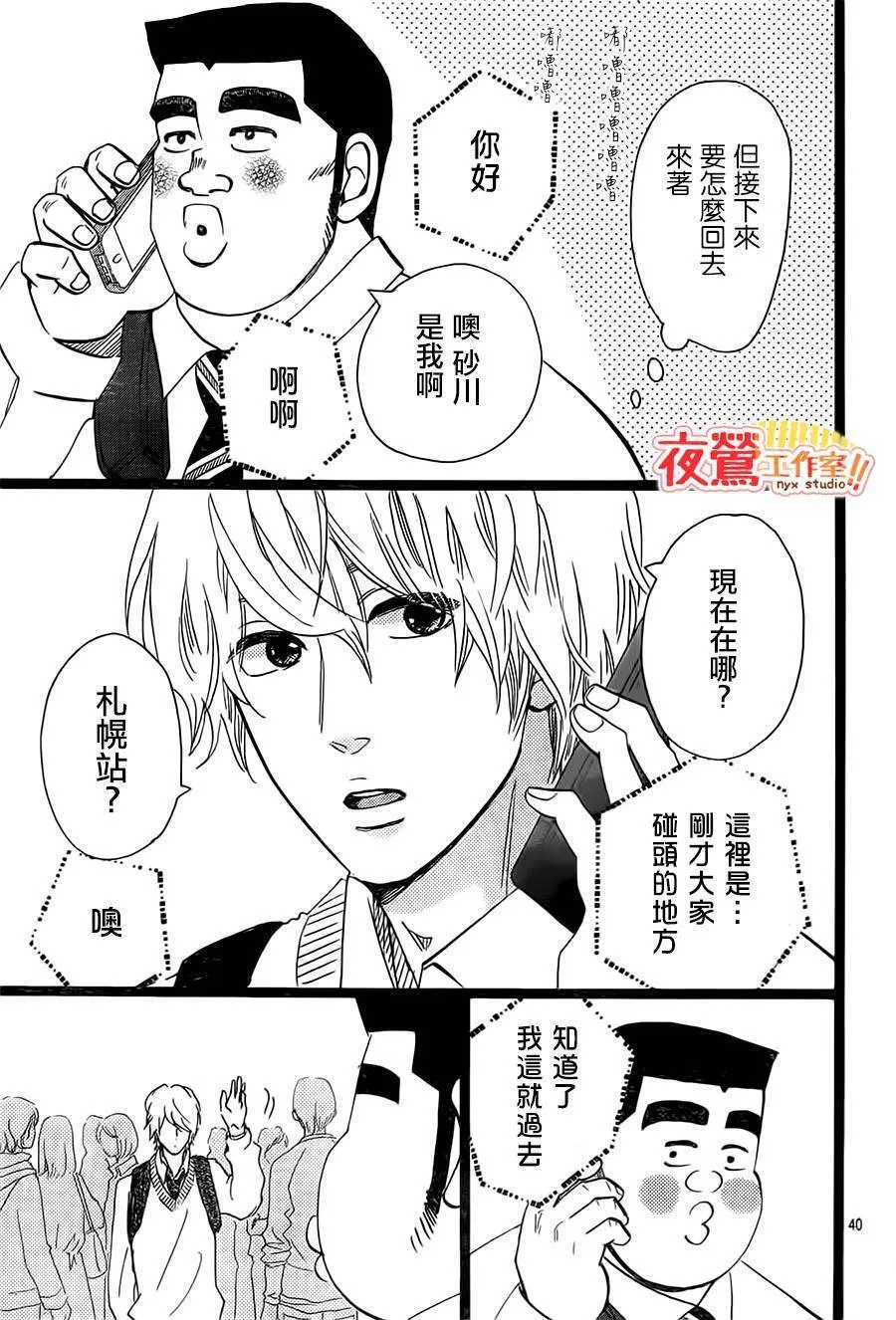 第39话 第41页