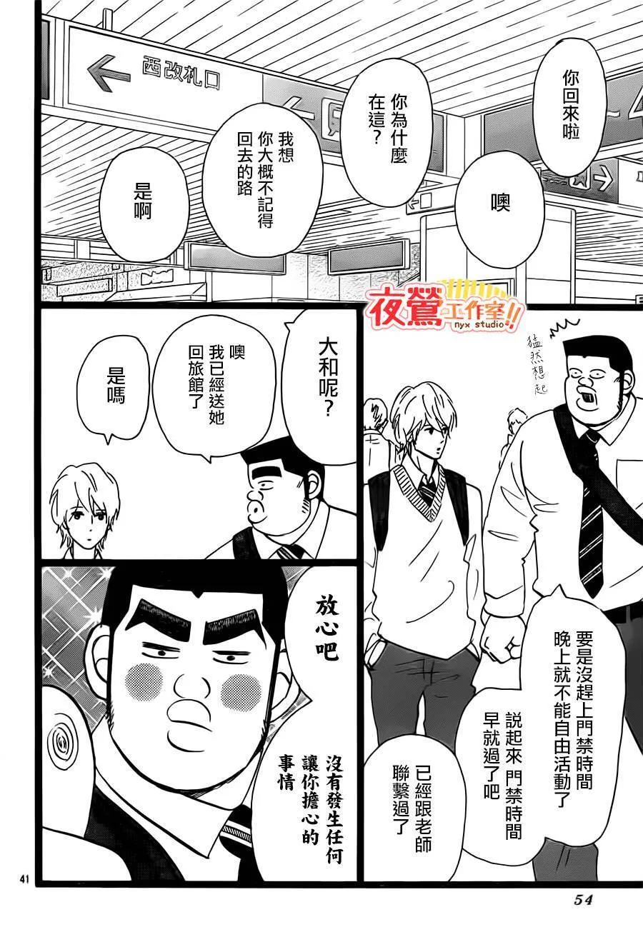 第39话 第42页
