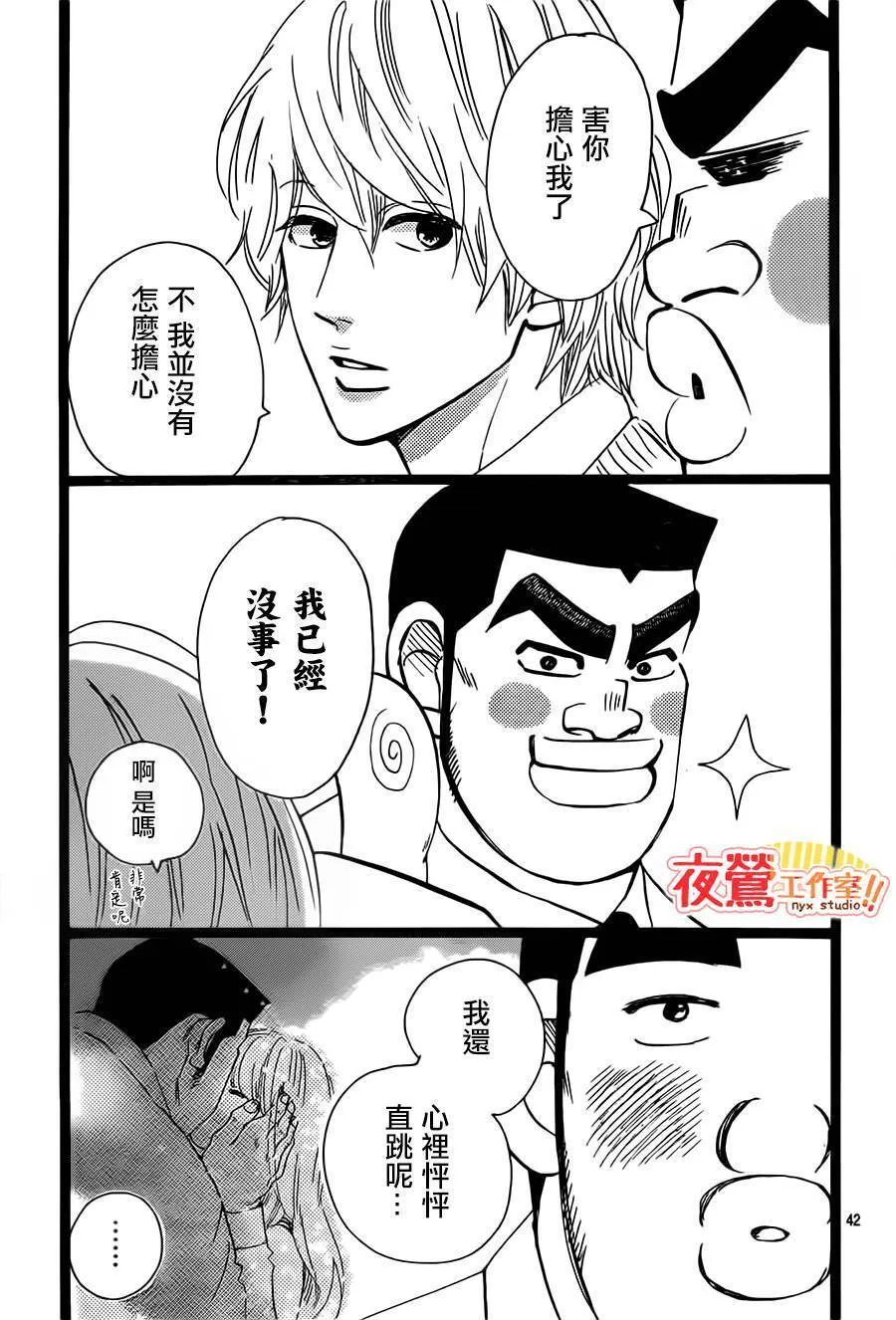 第39话 第43页