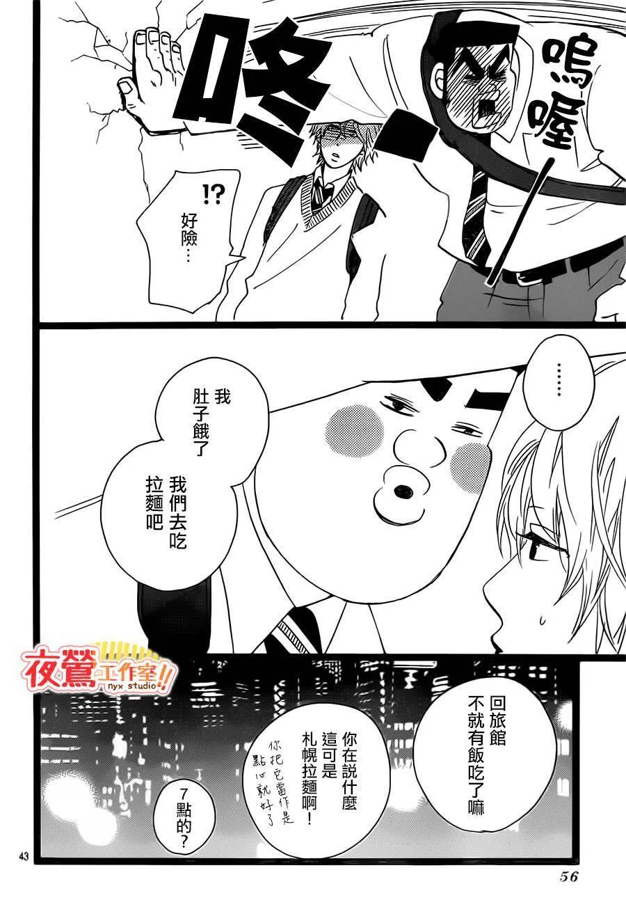 第39话 第44页