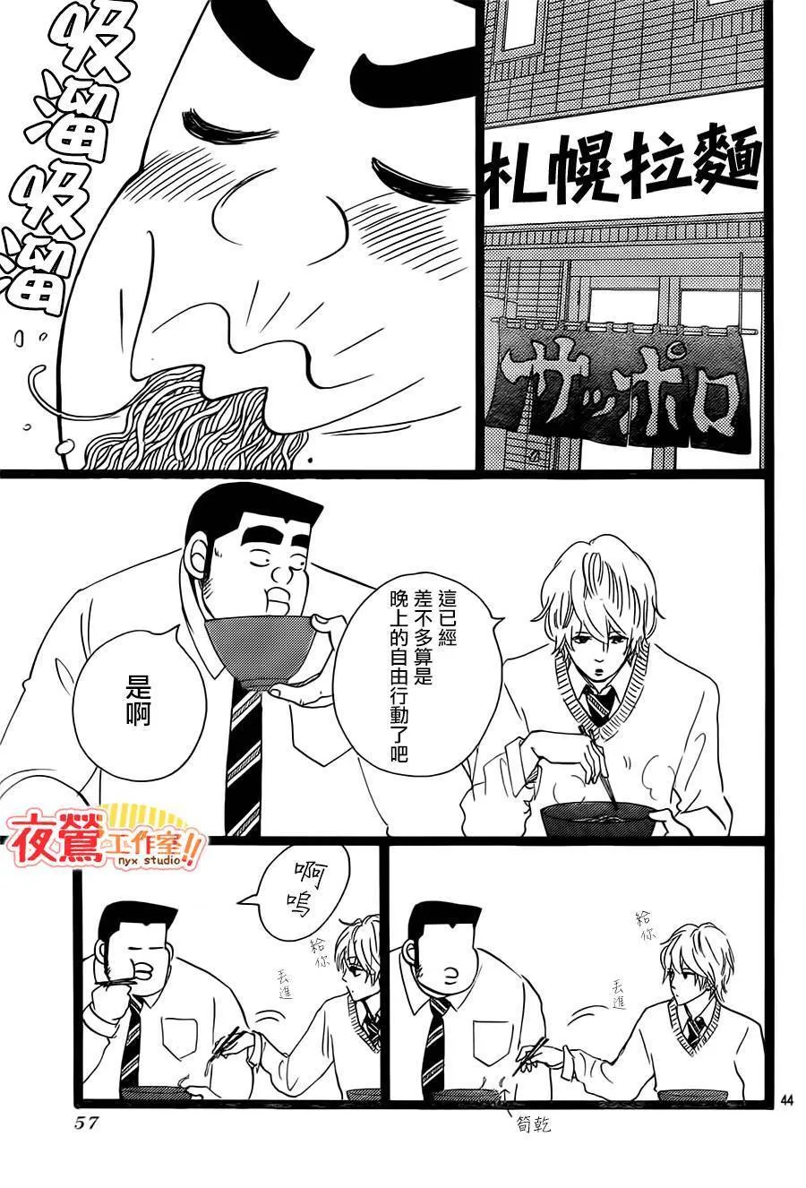 第39话 第45页