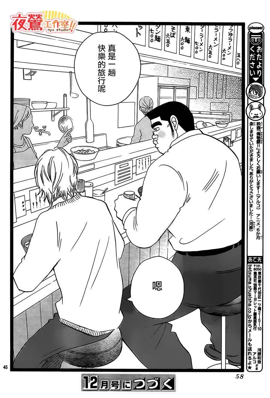 第39话 第46页