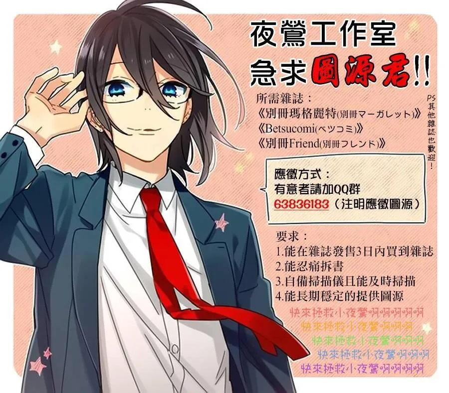 第39话 第47页