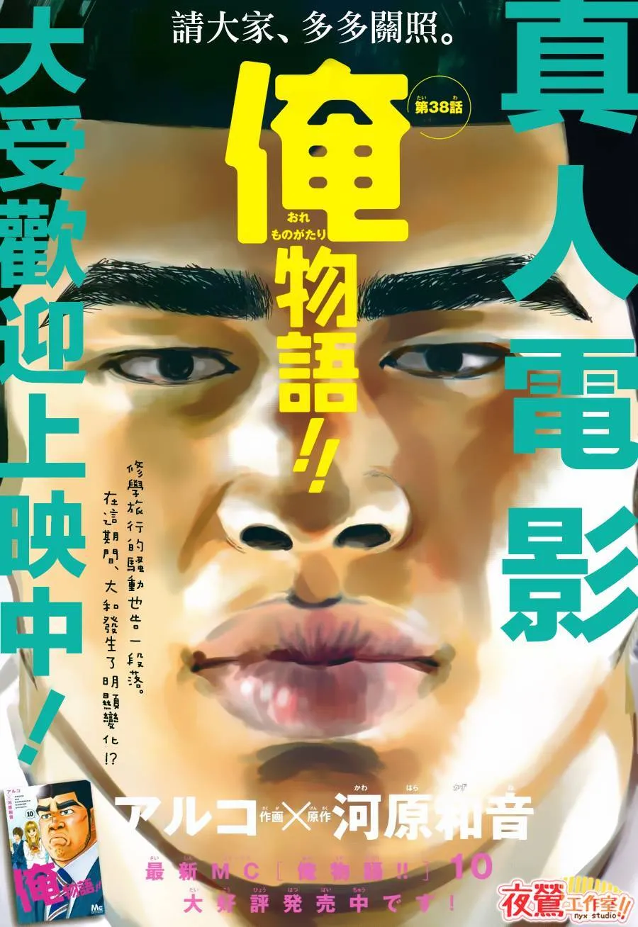 第39话 第49页