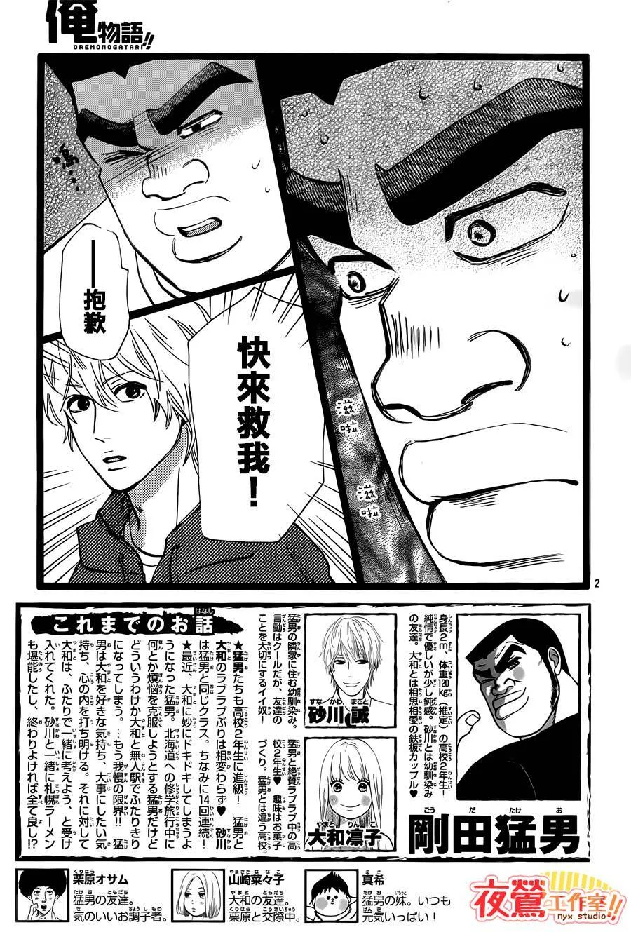 第40话 第3页