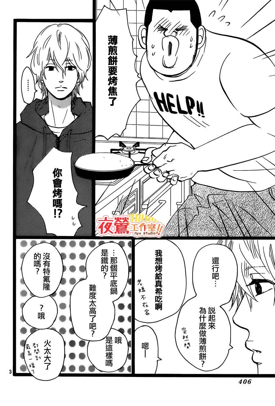 第40话 第4页