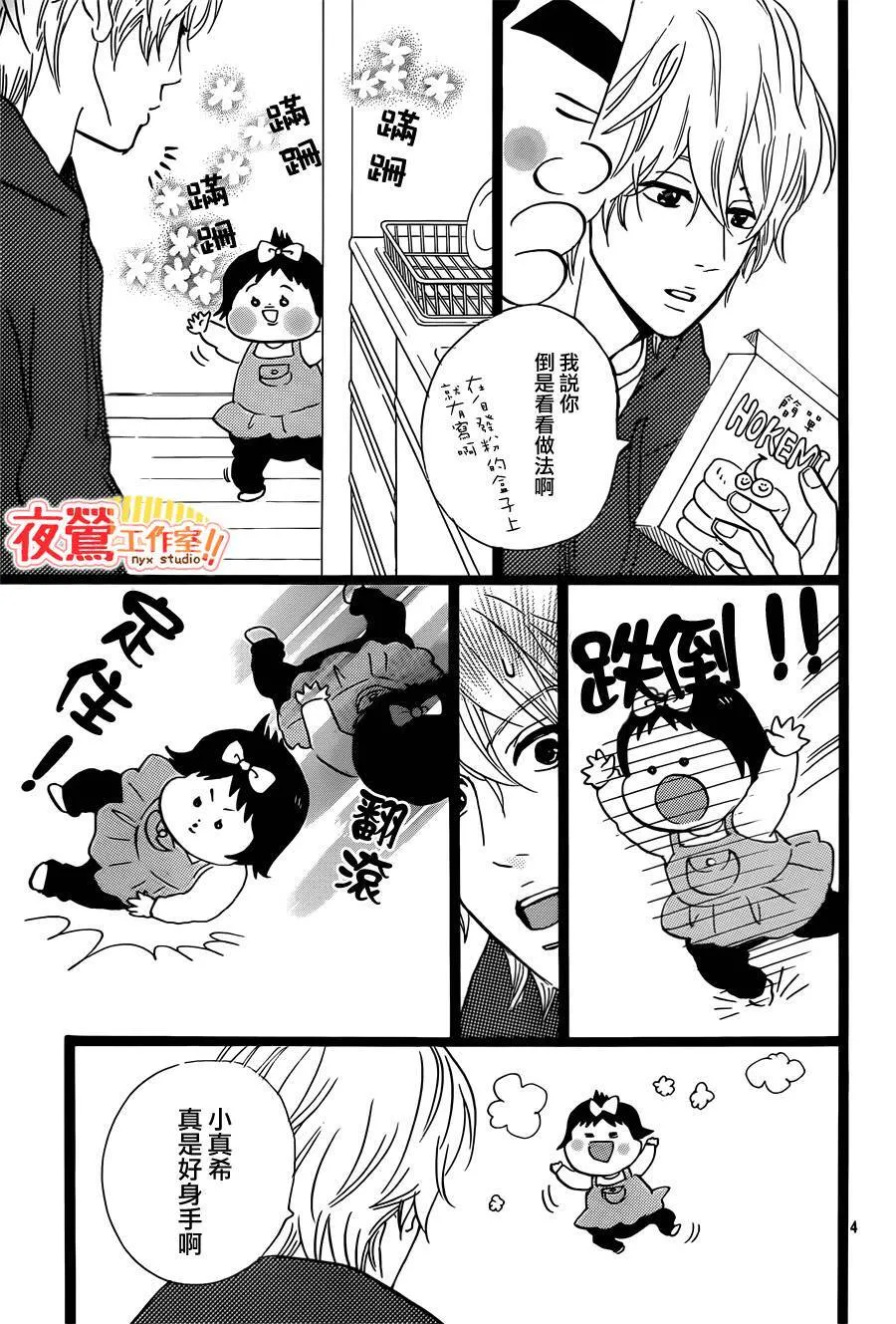 第40话 第5页