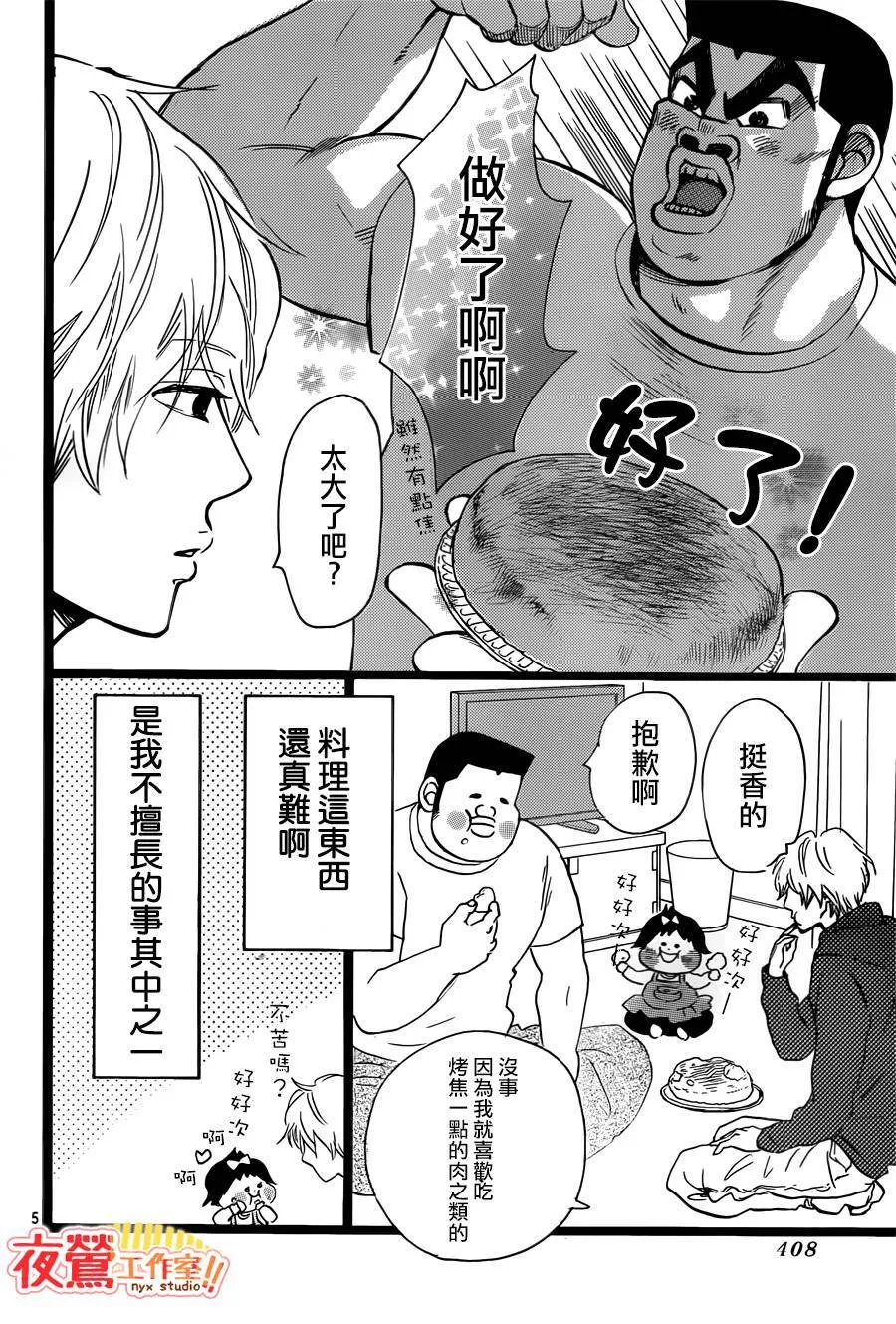 第40话 第6页
