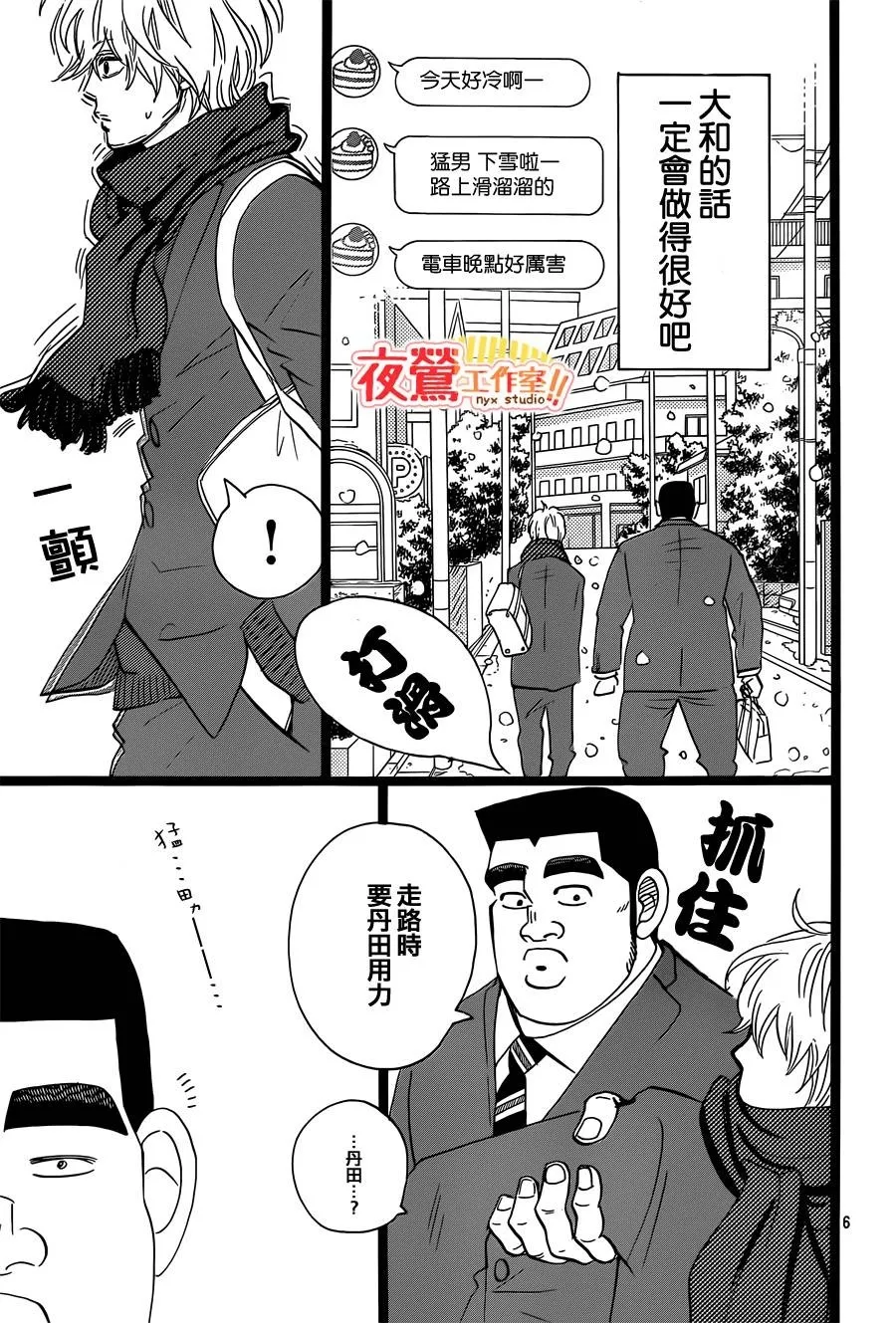 第40话 第7页
