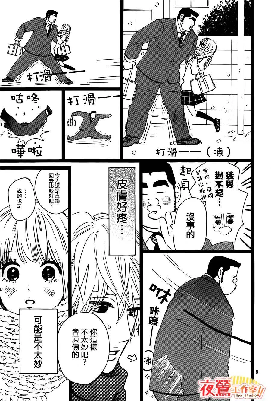 第40话 第9页