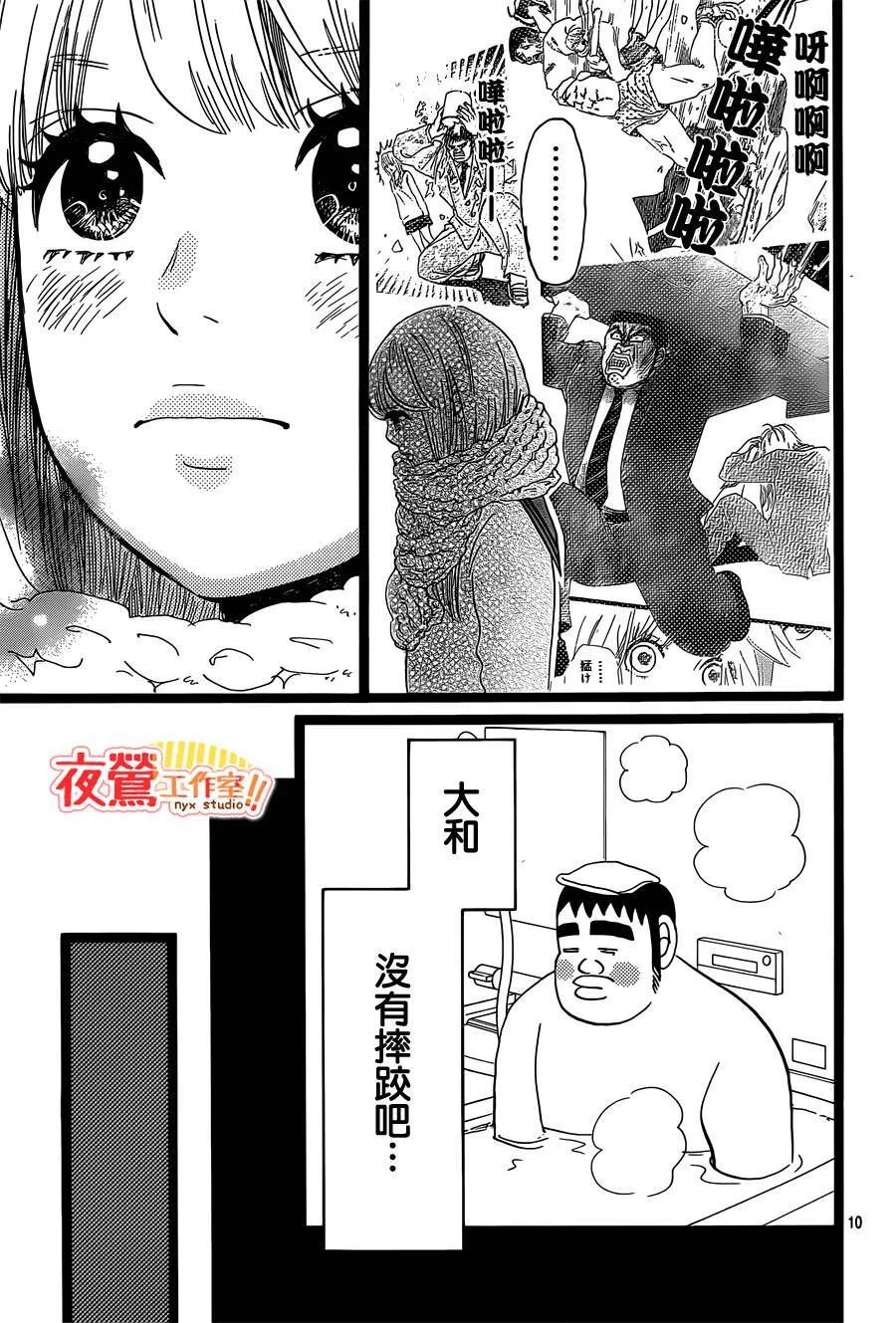 第40话 第11页