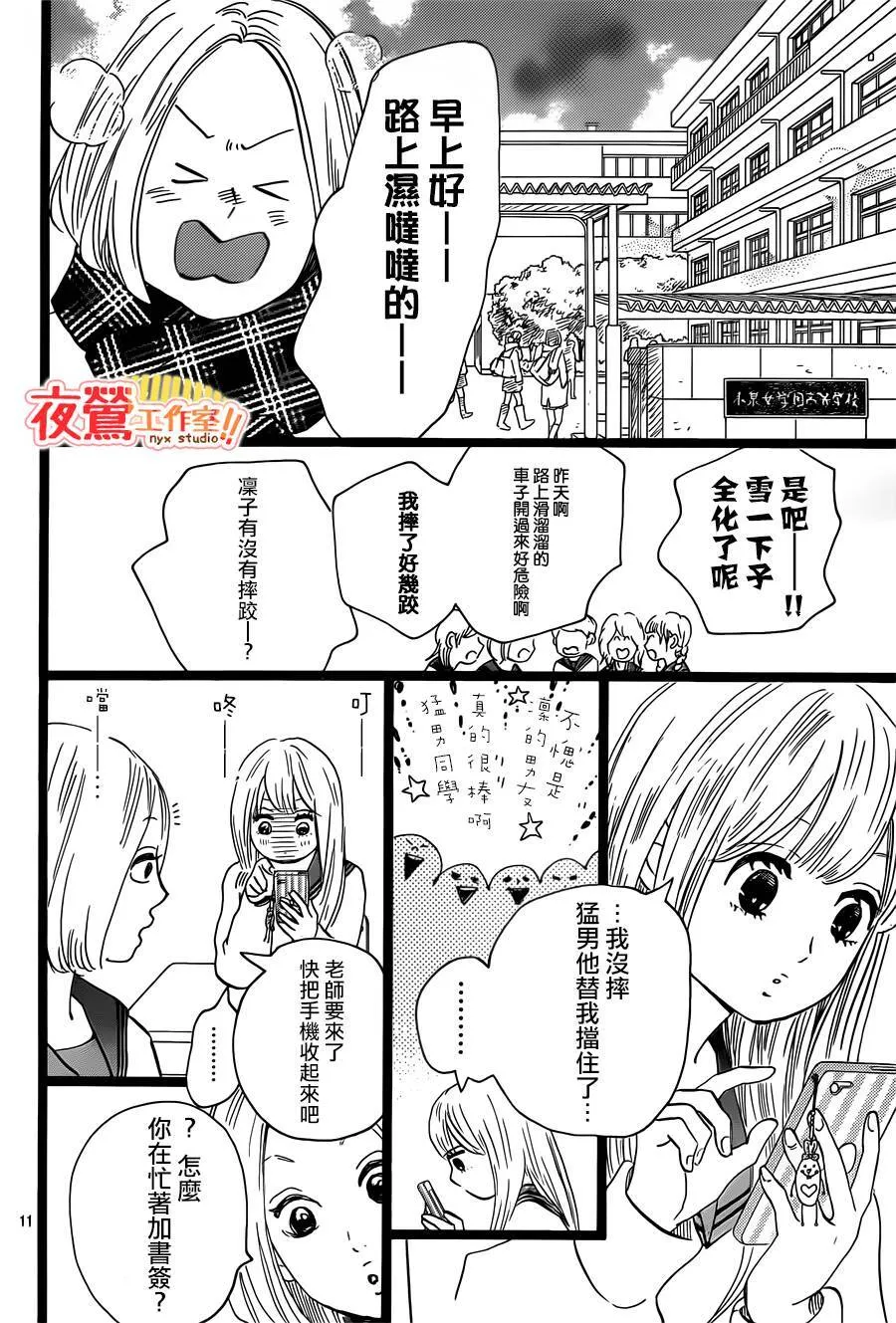 第40话 第12页