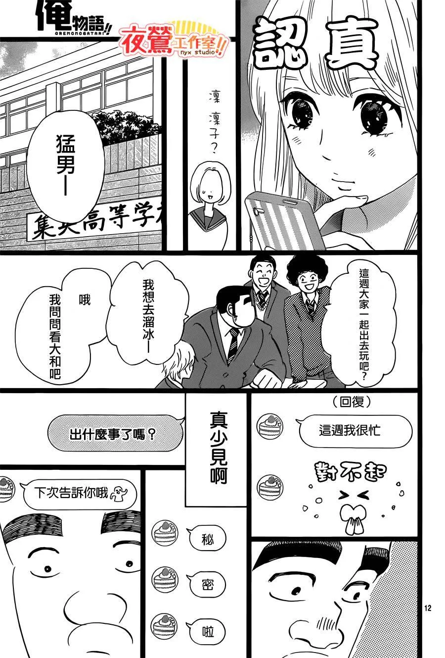 第40话 第13页