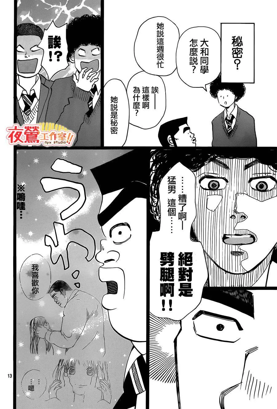 第40话 第14页