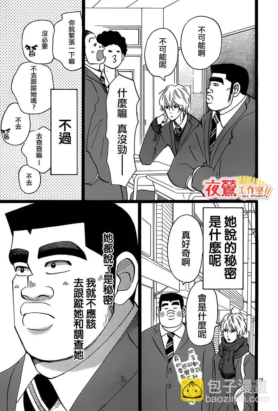 第40话 第15页