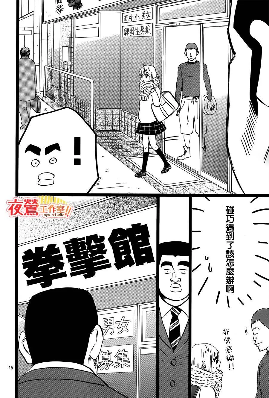 第40话 第16页