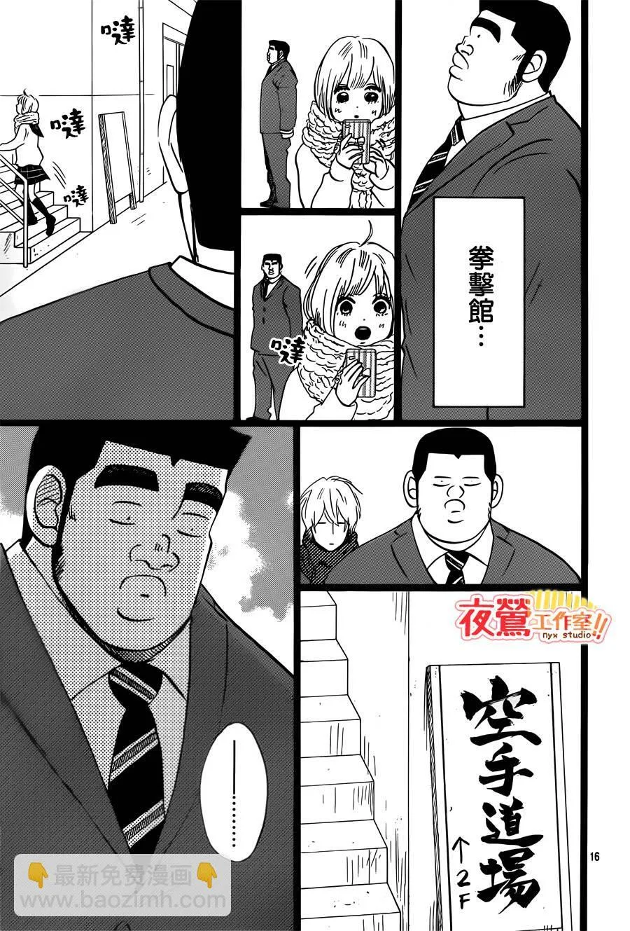 第40话 第17页