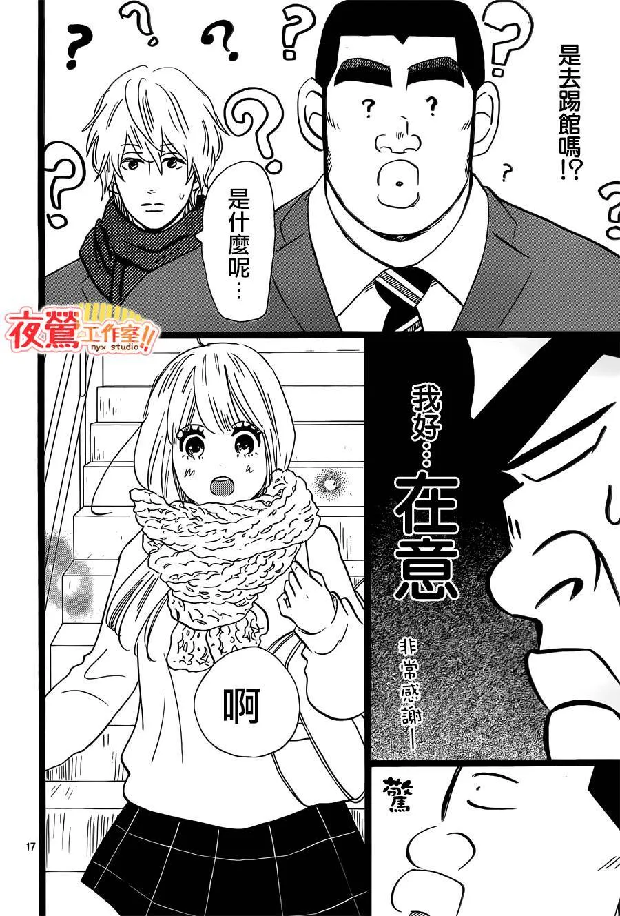 第40话 第18页