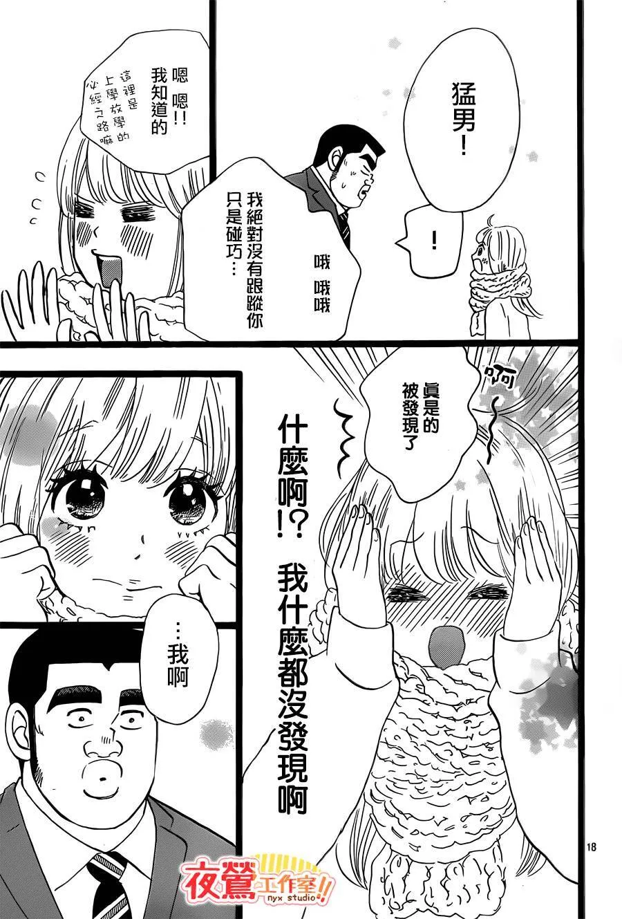 第40话 第19页
