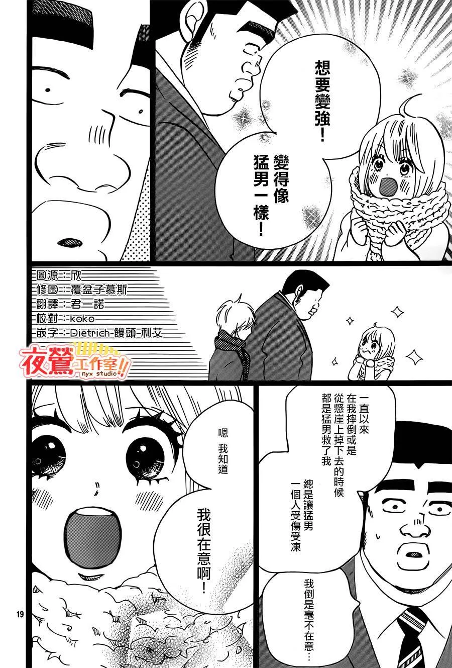 第40话 第20页