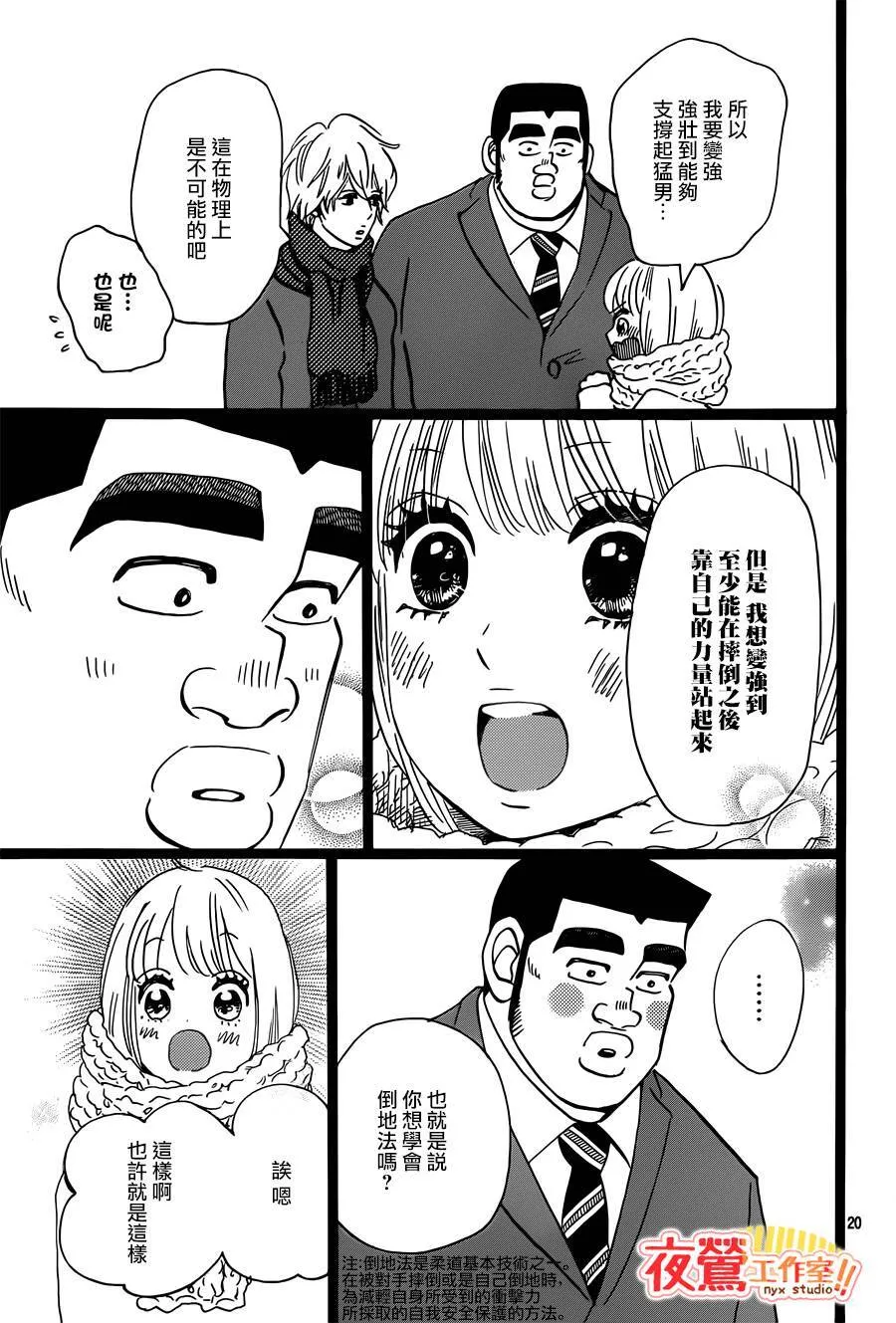 第40话 第21页