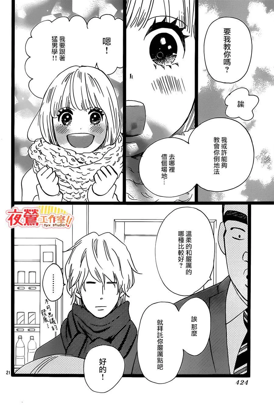第40话 第22页