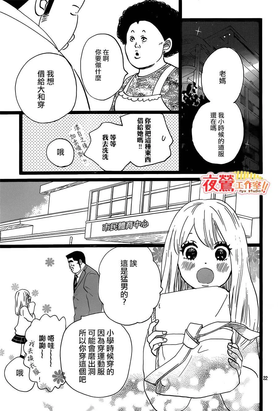 第40话 第23页