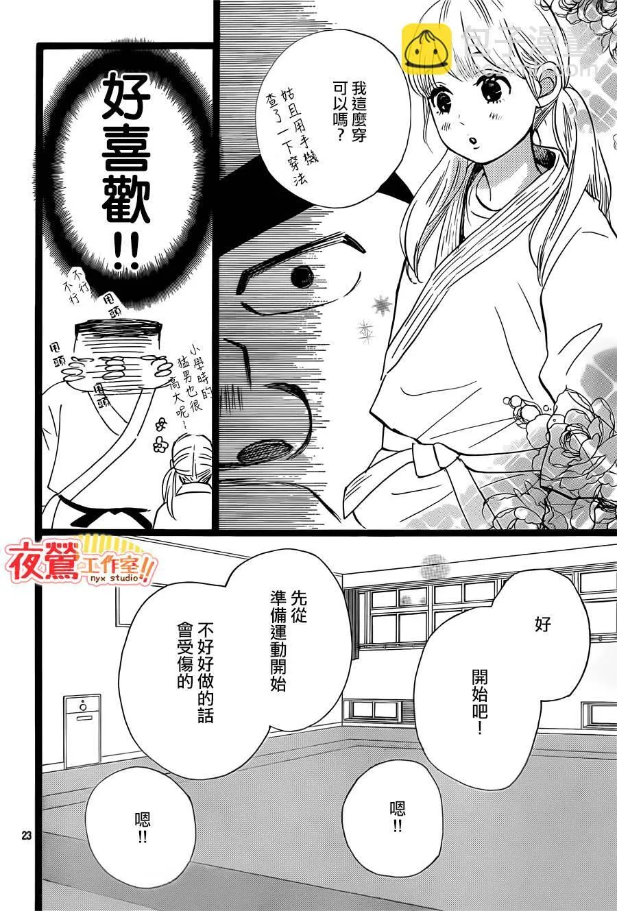 第40话 第24页