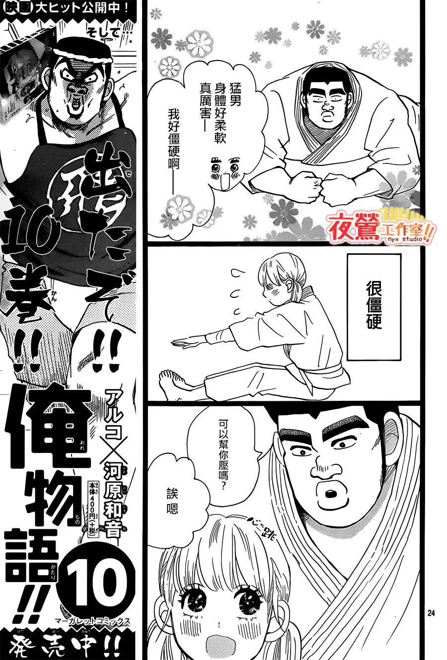 第40话 第25页