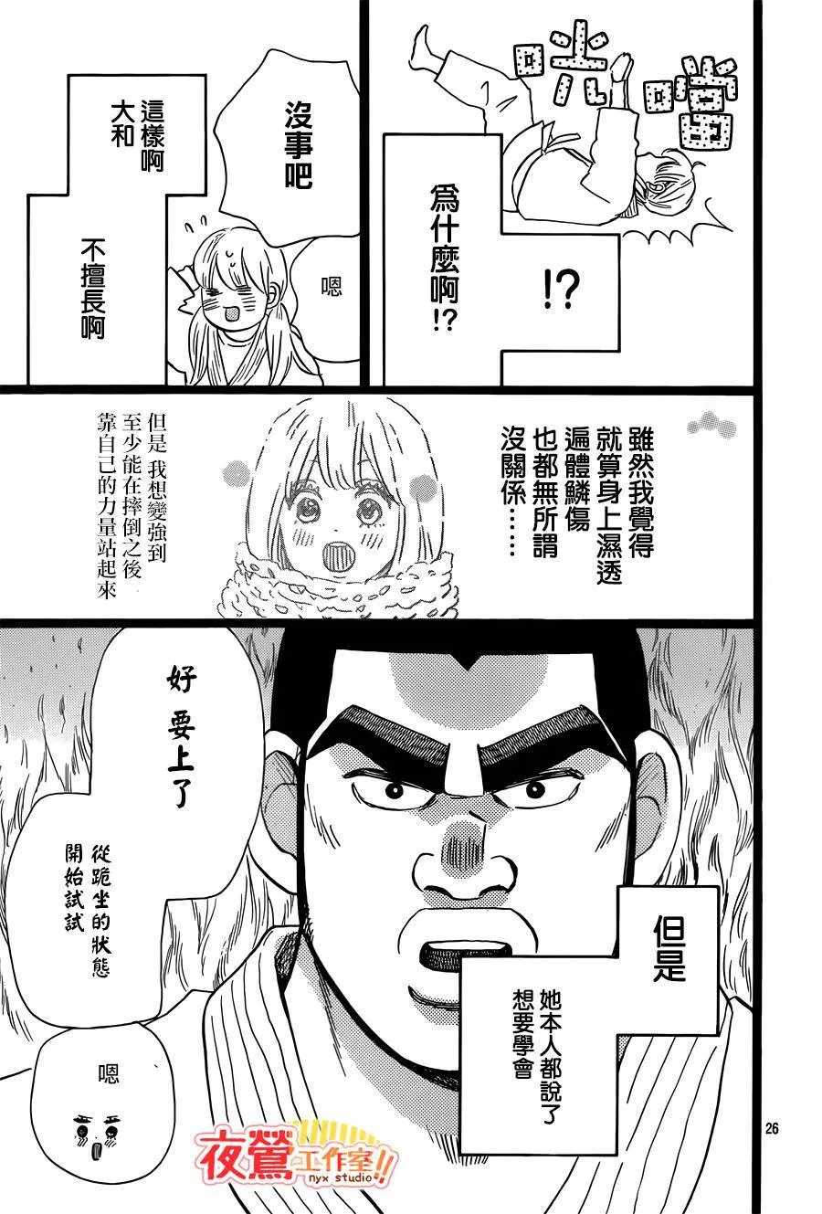 第40话 第27页