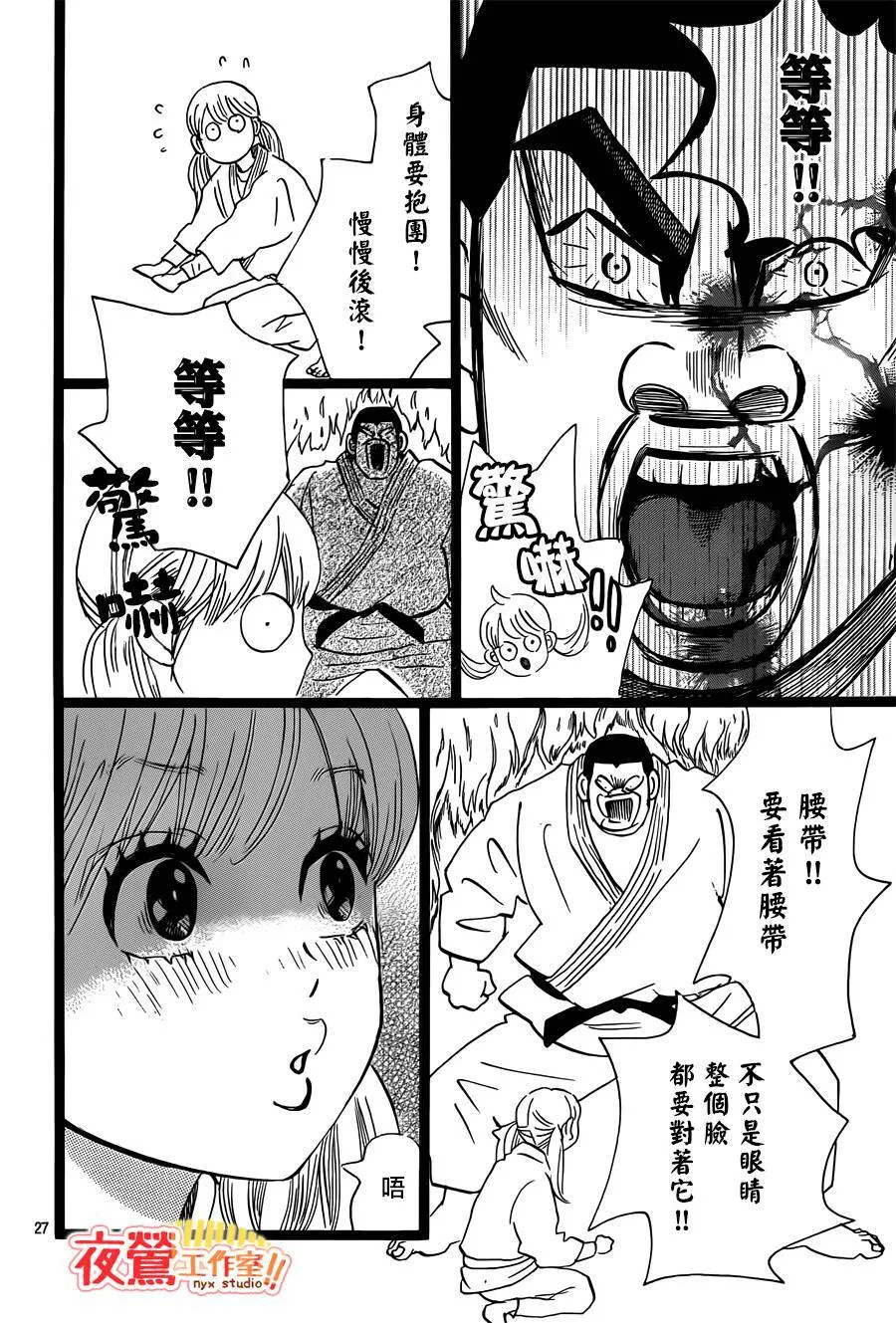 第40话 第28页