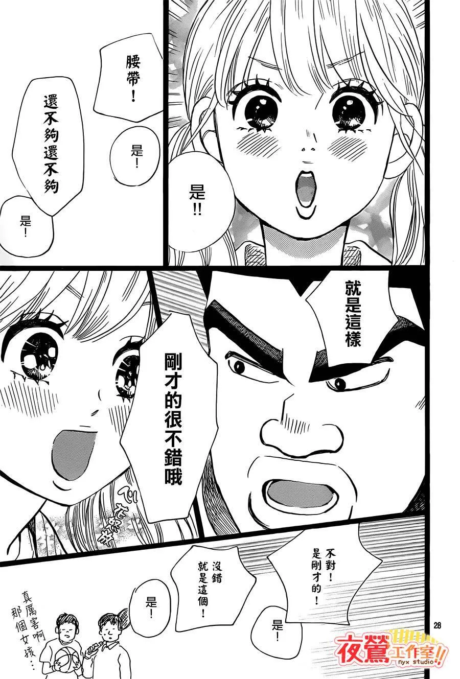 第40话 第29页