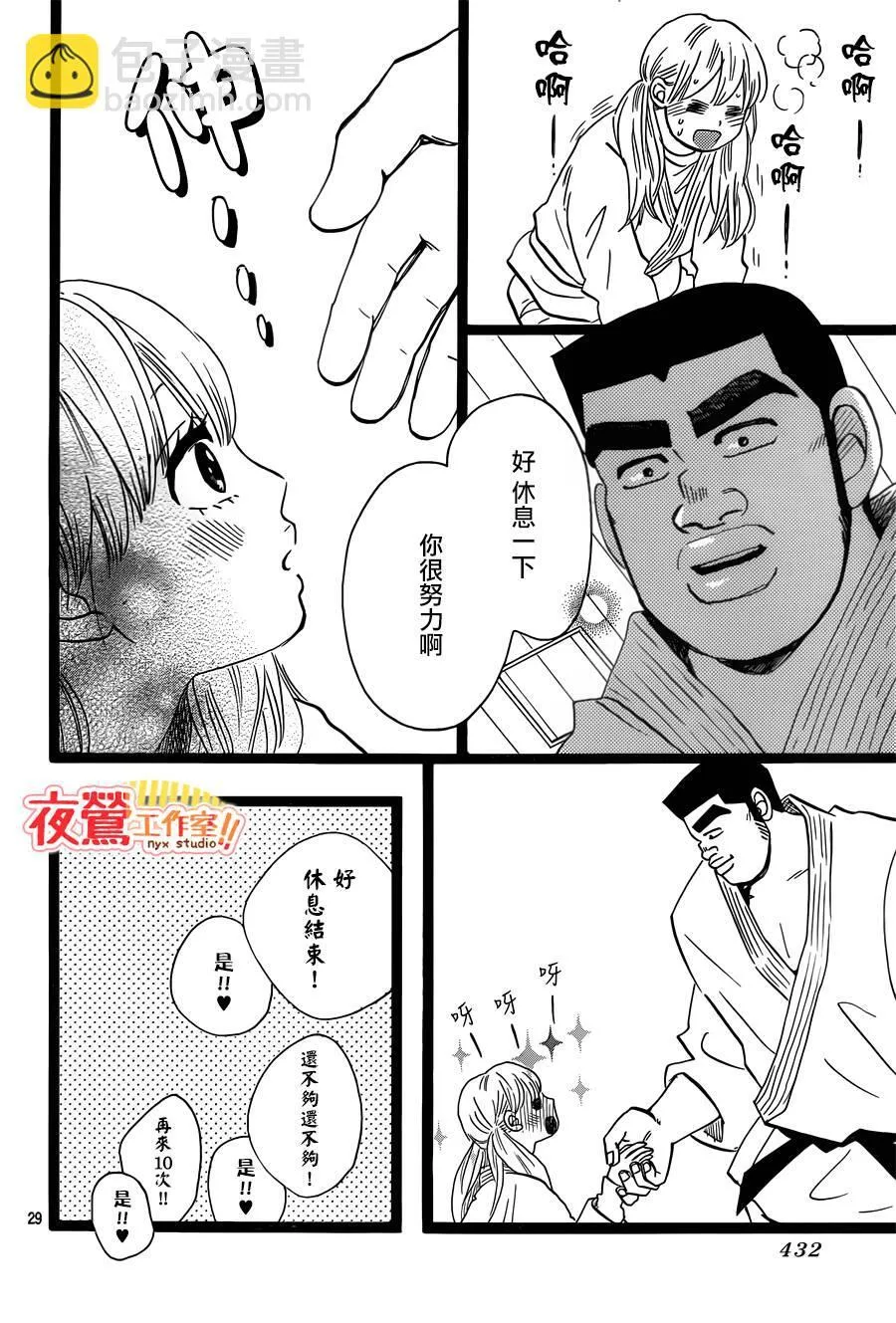 第40话 第30页