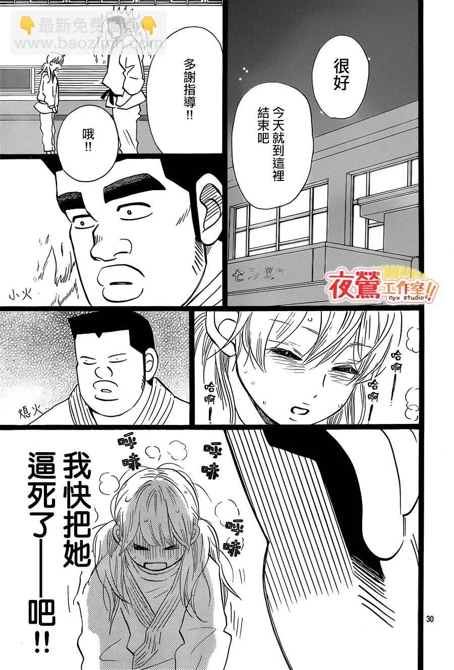 第40话 第31页