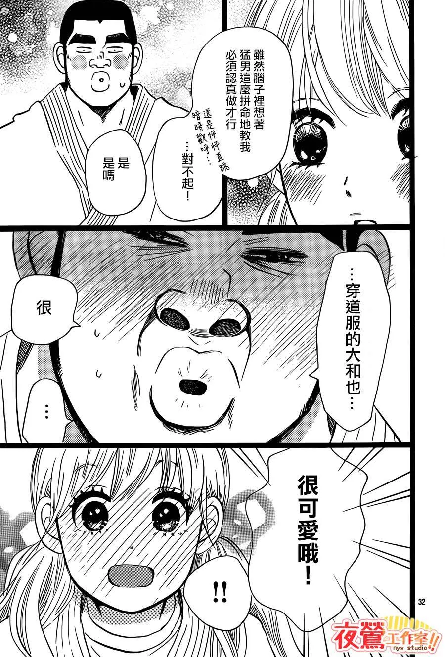 第40话 第33页