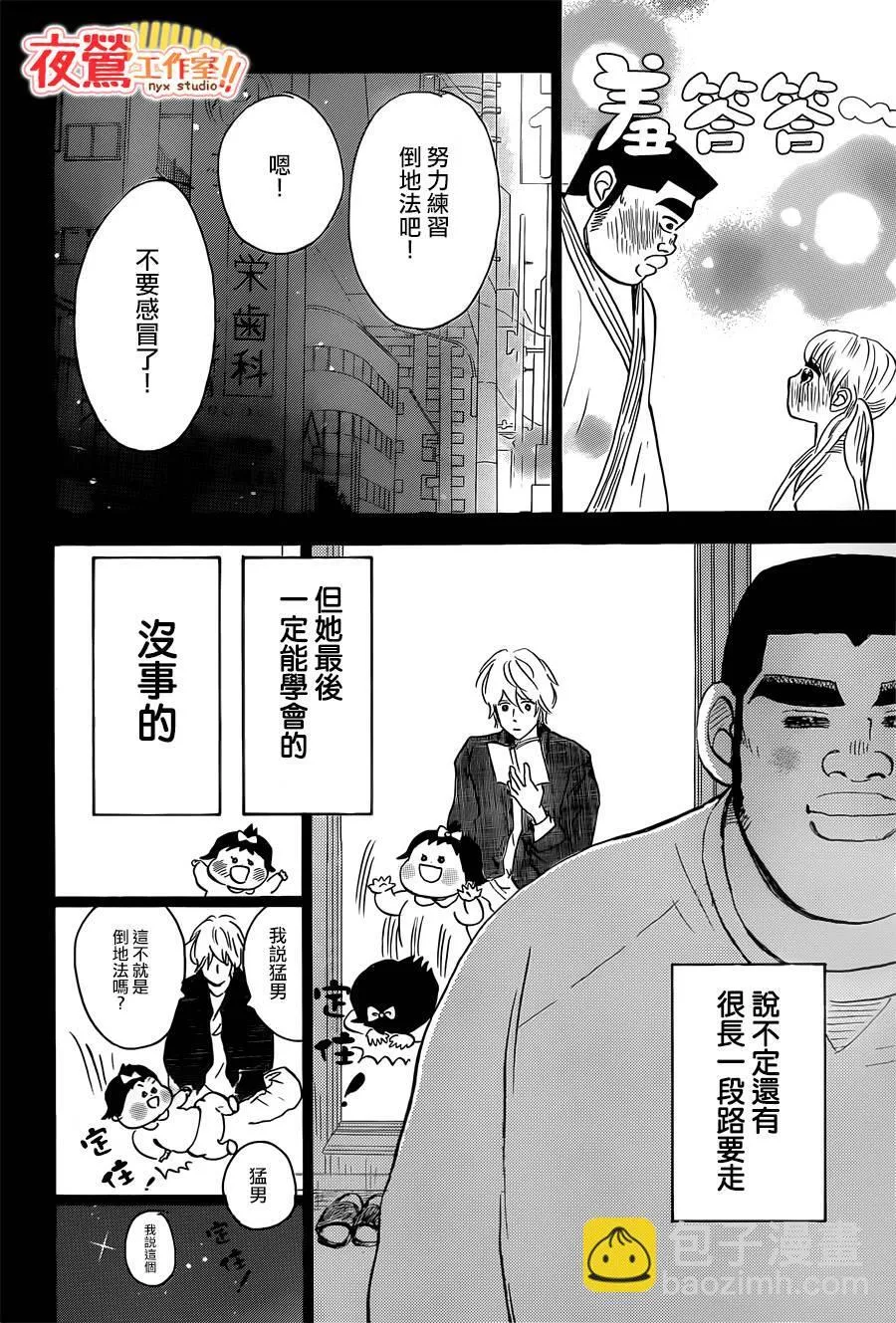 第40话 第34页