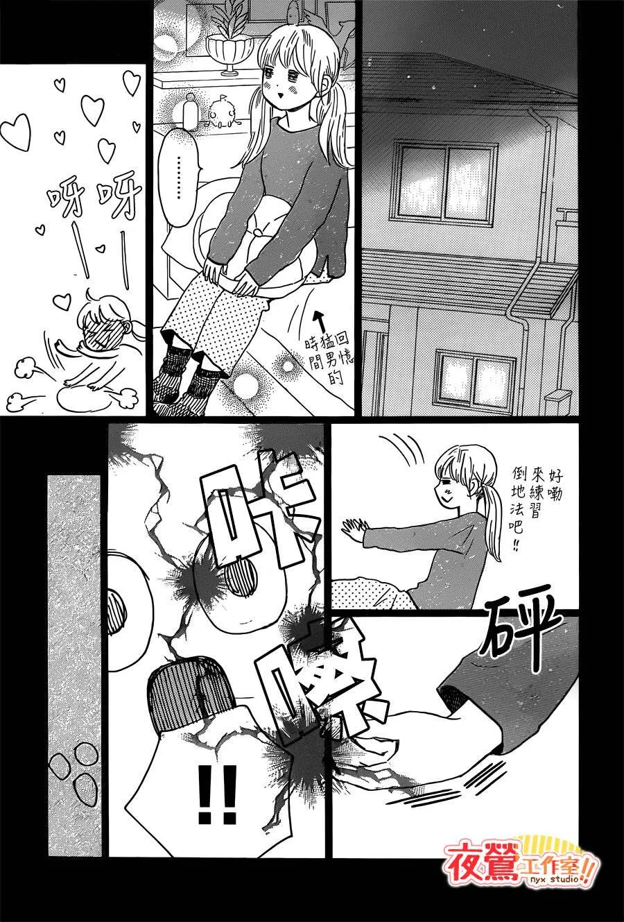 第40话 第35页